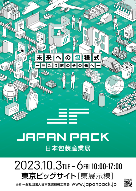 JAPAN PACK 日本放送産業展　2023のポスター