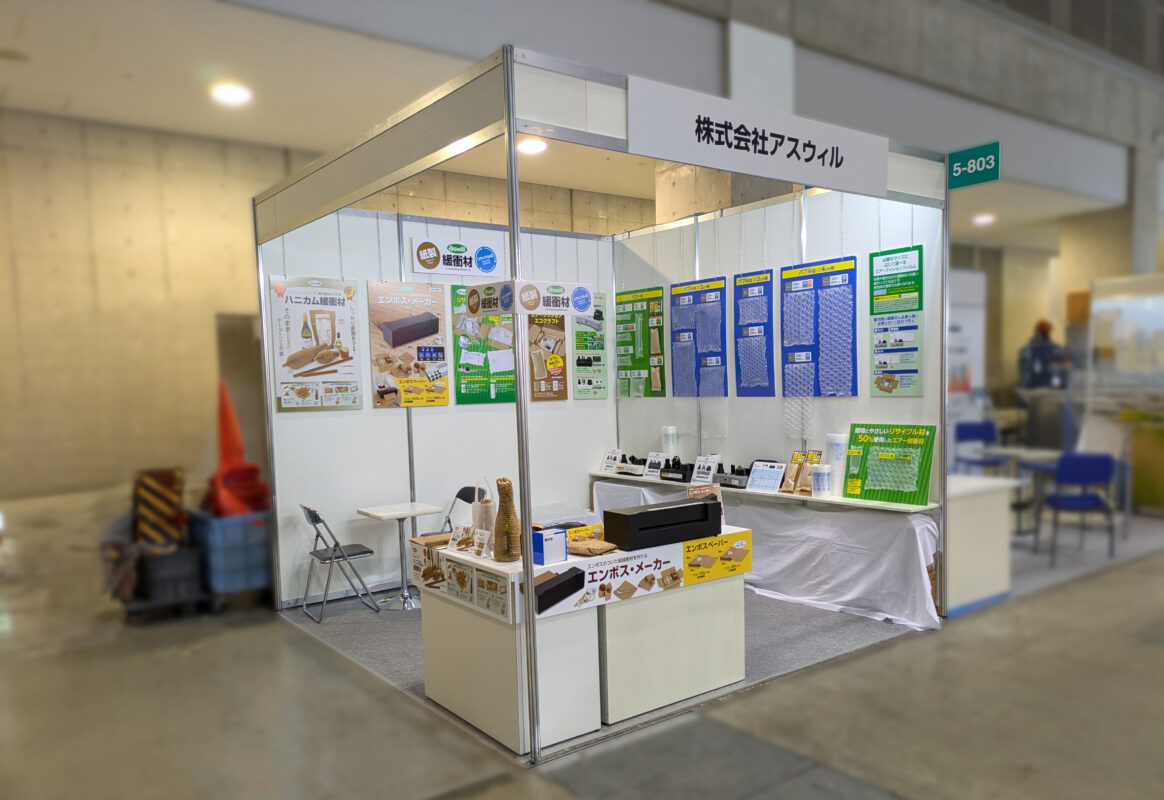 JAPAN PACK 2025 日本包装産業展に出展しました - アスウィル